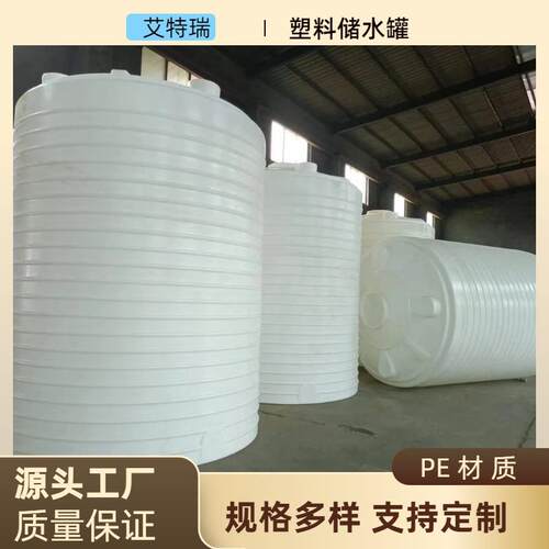 10吨塑料水塔储水罐蓄水桶 pe立式滚塑水大容量储存罐塑料水塔