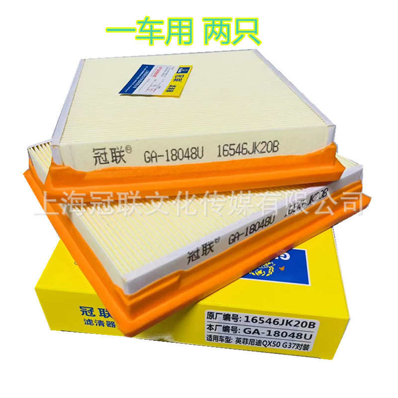 适用于英菲尼迪QX50 FX35 QX70 EX35 EX37 G25 G37 敞篷空气滤芯