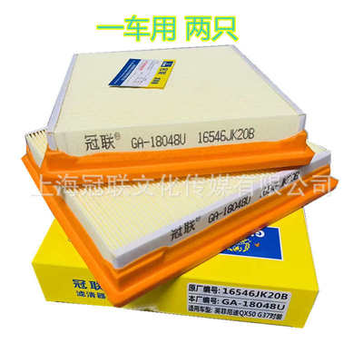 适用于英菲尼迪QX50 FX35 QX70 EX35 EX37 G25 G37 敞篷空气滤芯
