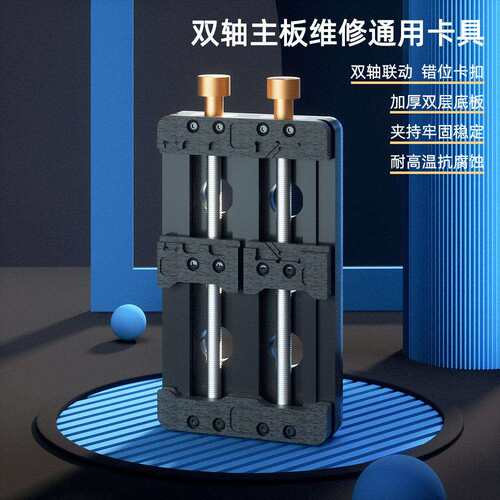 手机主板维修夹具 双轴承耐高温 BGA芯片定位平台 手机维修夹具