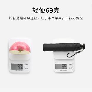 太阳城69克超轻便雨伞太阳伞碳纤维日系超细铅笔小巧便携折叠遮阳