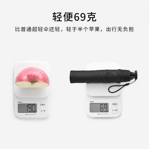 太阳城69克超轻便雨伞太阳伞碳纤维日系超细铅笔小巧便携折叠遮阳