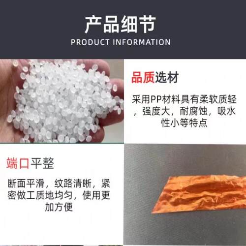 塑料绳尼龙绳捆扎包装塑料扎带