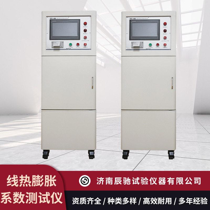 厂家智能型玻璃热膨胀仪彩色触摸屏操作自动绘制温度膨胀曲线
