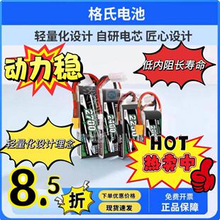 格氏电池格式2S3S4S6S航模锂电池11.1V2200固定翼高倍率动力800