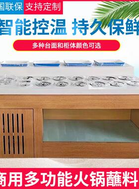 蚂蚁火锅店调料台商用串串香蘸料台麻辣烫酱料台海底捞自助小料台