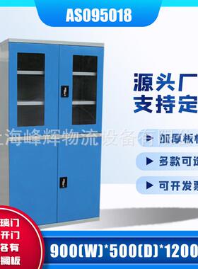 重型双层工具柜物柜置物柜多功能蓝色物柜对开工具柜玻璃双开门