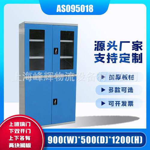 重型双层工具柜物柜置物柜多功能蓝色物柜对开工具柜玻璃双开门