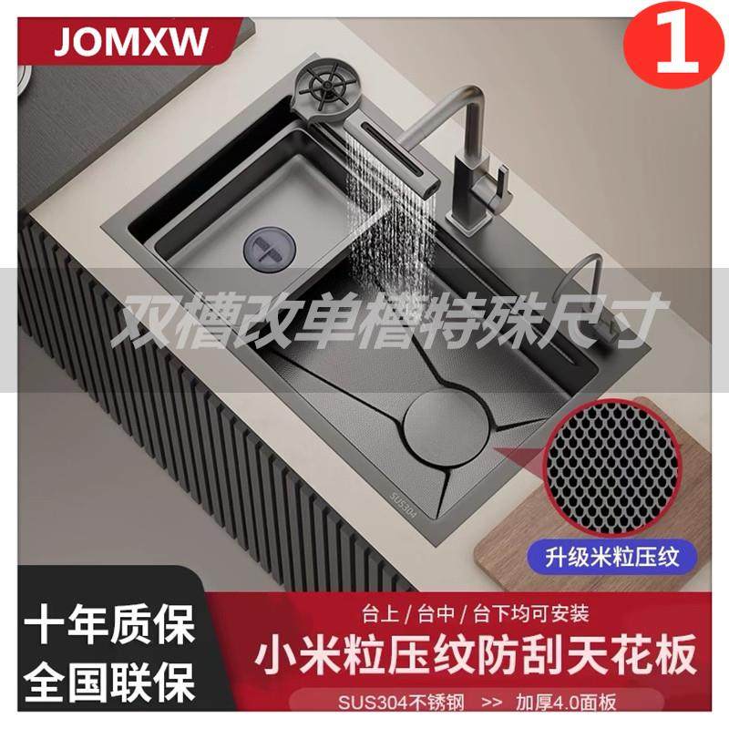 官方厨房水槽洗菜盆双槽改大单槽72X40/75X40/78X43/81X43/82X45