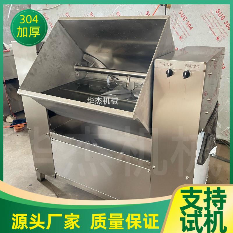 整体304加厚红肠双轴拌馅机自动出料肉馅上劲搅拌机华杰