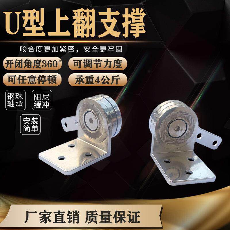 上翻门铰链钢珠轴承旋转合页橱柜门液压阻尼随意停支撑可调气撑杆