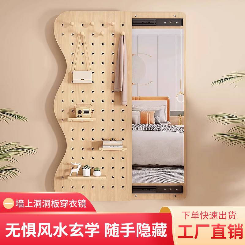 洞洞板穿衣镜一体壁挂贴墙全身镜隐E形推拉镜入户玄关隐藏试衣镜