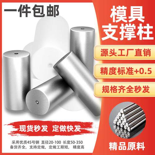 模具支撑柱模脚圆垫块限位柱模具圆撑头KO柱限位块燕秀 Y17支撑柱