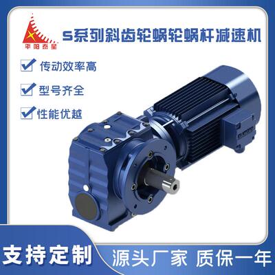 平阳泰星传动 SZ型精密带小法兰涡轮蜗杆斜齿轮减速机变速机 正品