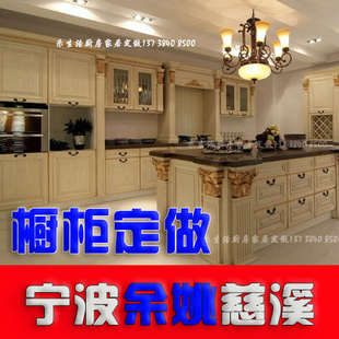 實木櫥柜 寧波余姚慈溪全屋定制櫥柜衣柜定做 定做整體廚房櫥柜