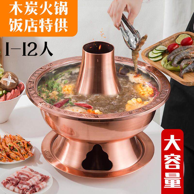 紫铜木炭家用火锅 加厚老北京电火锅 鸳鸯款双人设计 商用铜火锅