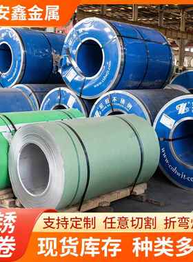 厂家现货不锈钢卷30403不锈钢卷304不锈钢板镜面316L不锈钢