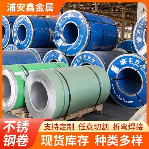厂家现货不锈钢卷30403不锈钢卷304不锈钢板镜面316L不锈钢