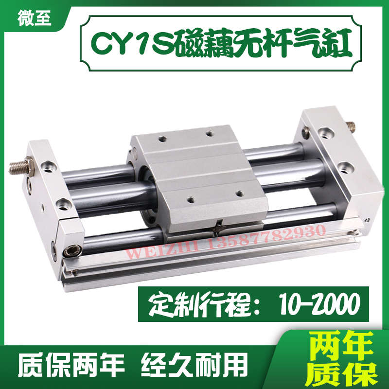 SM磁耦式无杆气缸CY1L CY1S CDY1L6H-100-200-300-400滑台气缸RMT
