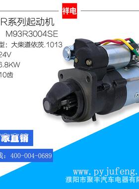 M93R3004SE起动机马达10齿S3708010-D28605710930U641511