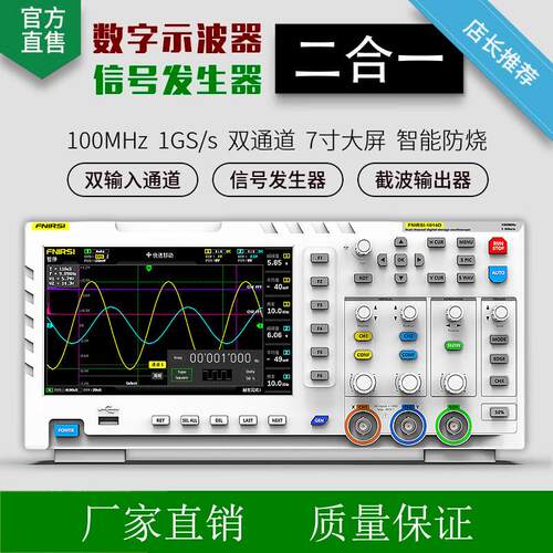 数字示波器FNIRSI-1014D双通道100M频宽1GS采样讯号产生器二合一