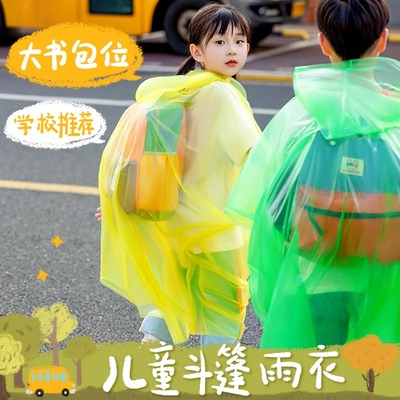 儿童一次性雨衣上学专用小学生加厚全身防暴雨长款雨披男女孩宝宝