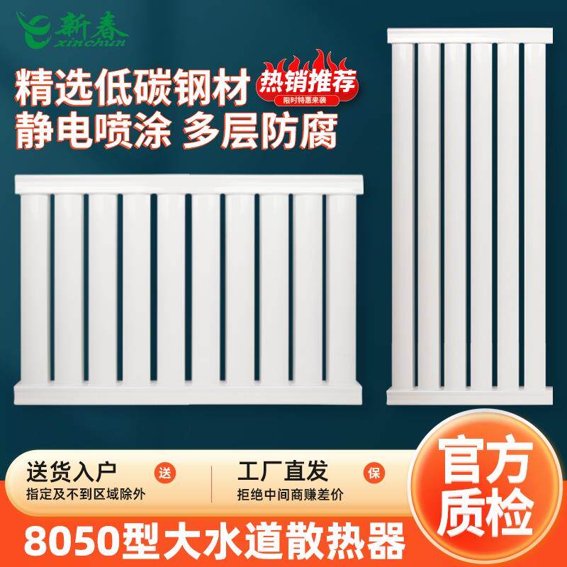 暖气片家用水暖换热片立式卫生间横式钢制取暖器铜铝复合暖气片
