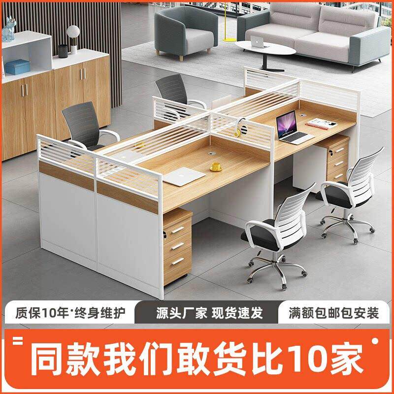 职员办公桌椅组合四人位隔断简约现代屏风卡座办公室电脑员工位桌