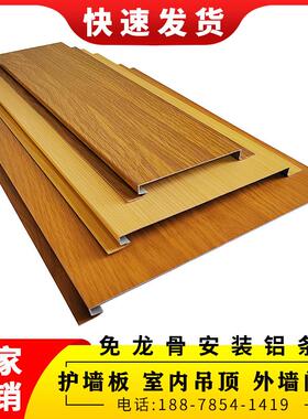 铝条扣免龙骨G型C型室内外吊顶阳台背景墙门头广告招牌长条铝扣板