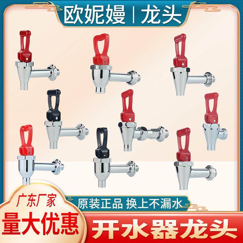 电热开水器水龙头商用保温桶水箱奶茶豆浆桶高温烧水机346分配件,五金/工具,电热工具,淘宝优惠券,粉丝福利购,淘宝优惠卷