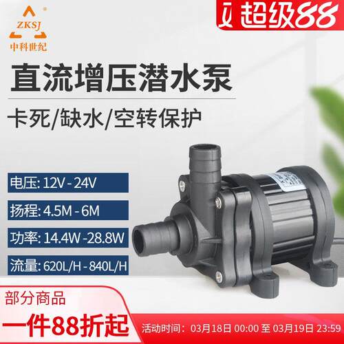 zksj中科世纪工业泵dc40a增压潜水泵家用小型潜水泵水陆两用加压