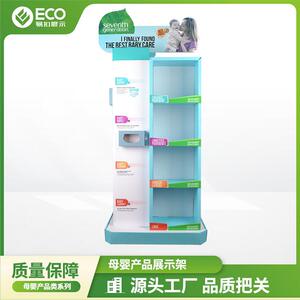 工厂定制奶粉落地式挂钩纸展示架 商超母婴用品纸货架PDQ陈列架