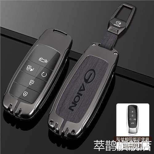 适用广汽埃安yplus钥匙套21-23款传祺埃安丫 PLUS金属壳扣个性男