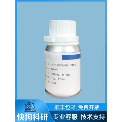 电池级 NMP 氮甲基吡咯烷酮 化工溶剂 电池甲基吡咯烷酮