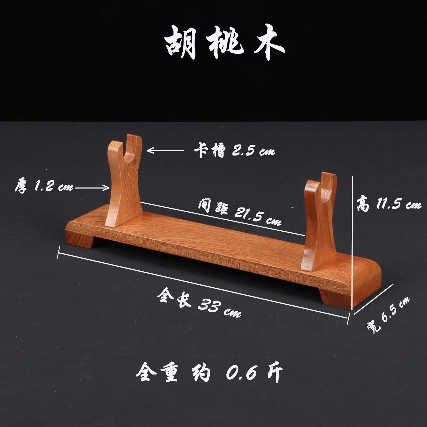 实木刀剑架兵器工艺品剑托横放摆件刀架箫架笛子架立式展示架刀座图片