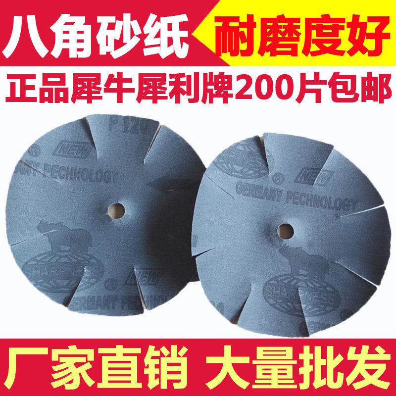 正品犀利犀牛牌461八角砂家俱厂打磨八角砂纸八瓣砂木工雕刻砂布