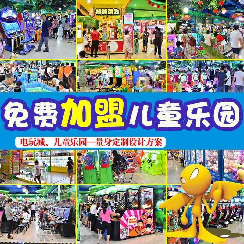 大型电玩城整场策划儿童乐园游戏厅成人娱乐设备游乐场投币游戏机