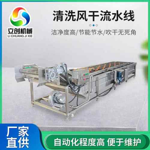 土豆片去除表面水分沥水机尖椒清洗风干设备翻转式软包装风干机