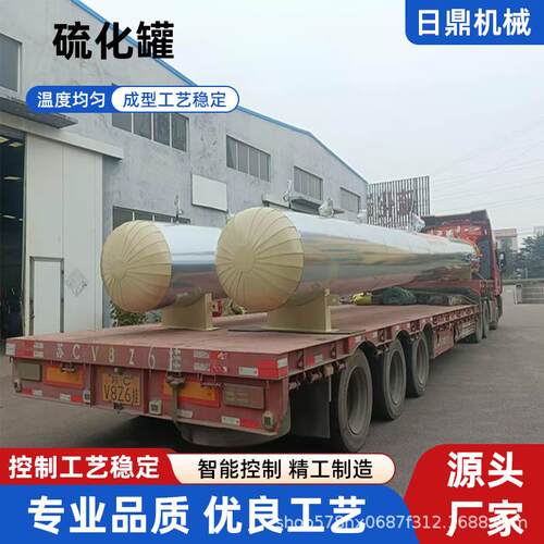 商用加长型蒸汽硫化罐高压油管硫化罐全自动不锈钢硫化罐