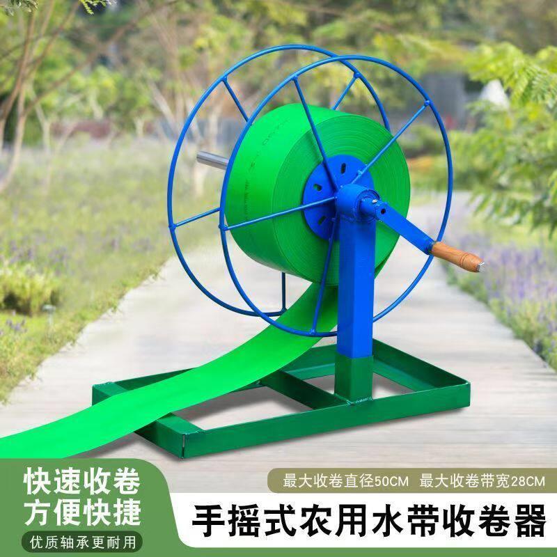 新款农用农田卷水管器手摇落地家用安电车式水带收卷器灌溉收放管
