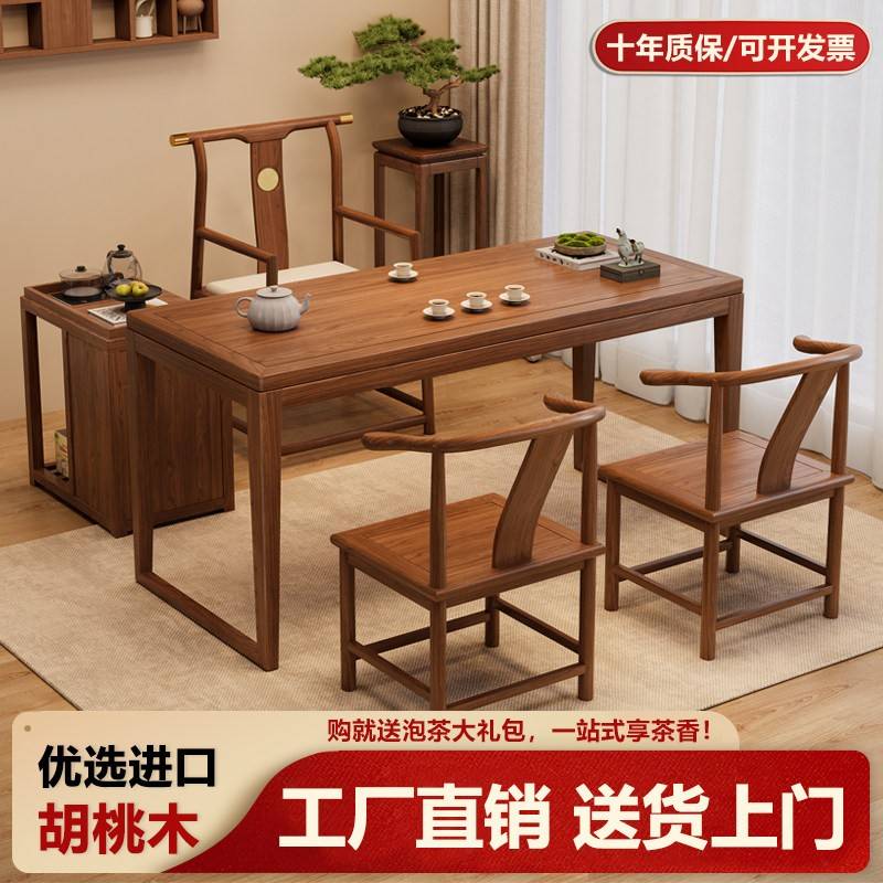 新中式阳台胡桃木茶桌椅组合客厅家用小户型实木茶几功夫桌泡茶台