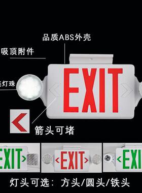 led应急照明灯二合一紧急疏散安全出口指示灯多功能应急灯