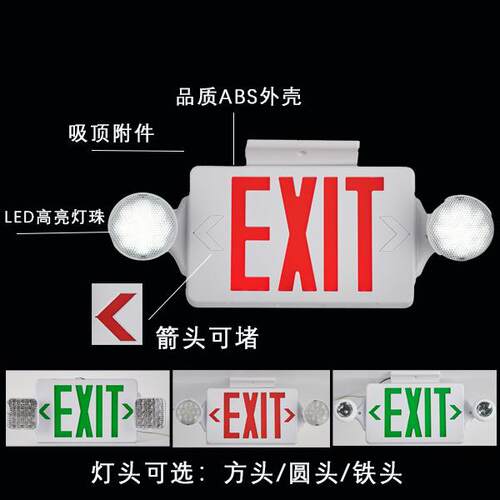 led应急照明灯二合一紧急疏散安全出口指示灯多功能应急灯