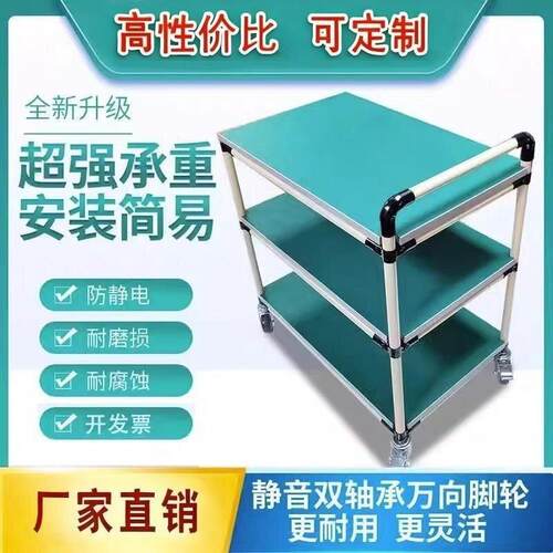 周转车防静电物料架精益管推车车间移动工作台多层线棒工具车