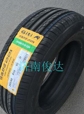 Giti佳通轮胎205/60R16 92H 221 比亚迪G6哈弗H1/M2配2056016