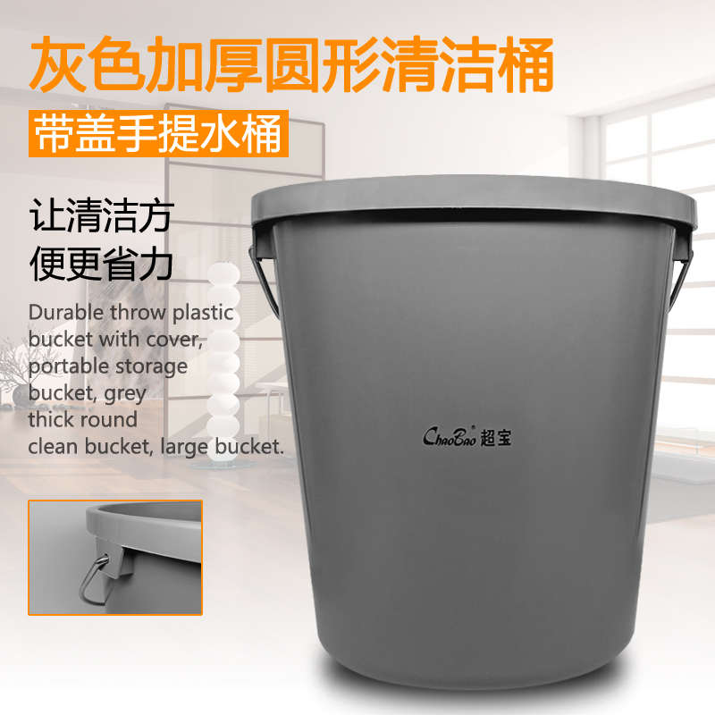 耐摔耐用带盖塑料水桶手提储水桶灰色加厚圆形清洁桶大号水桶20升