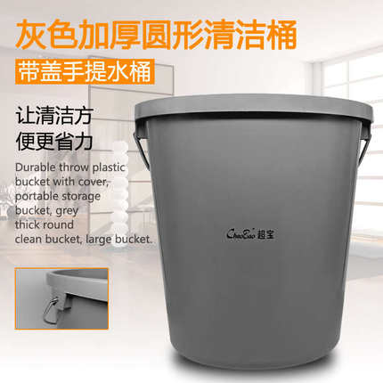 耐摔耐用带盖塑料水桶手提储水桶灰色加厚圆形清洁桶大号水桶20升