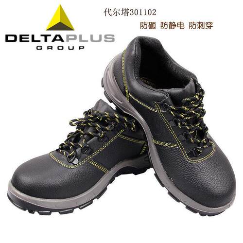 代尔塔301102安全鞋劳保男钢包头防砸防刺穿 电工防钉鞋301502/ S