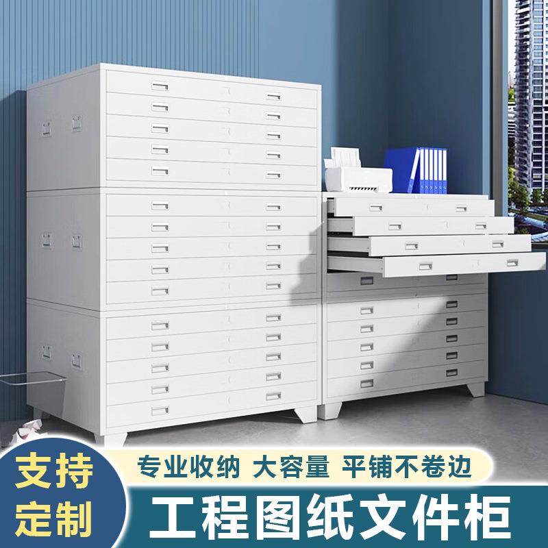 贵州底图柜定制图纸菲林柜钢制地图工程图资料保存多层抽屉收纳柜