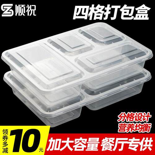 1200ML一次性餐盒商务大容量长方形四格打包盒加厚快餐盒分格饭盒